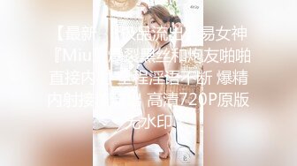 潮吹的90后小妞