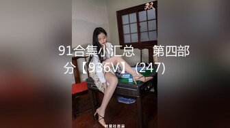 推特网黄巨乳人妻熟女赤鳞狂舞 背心哥性感高跟情趣制服各种姿势草