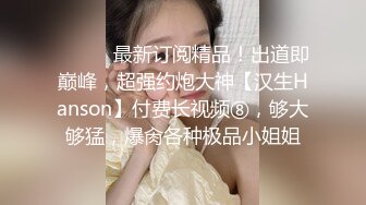 [MP4/ 3.17G] 御姐范美女骚起来风情无可抵挡，高挑白嫩逼毛迷人，蹲着吸鸡巴坐上去起伏吞吐