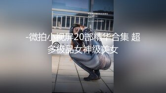 黑皮衣黑亮丝红底高跟少妇 被扛着大长腿无套输出 奶子大 逼毛稀 这视角太诱惑