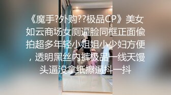 9月又一极品新人下海【花季种子】175CM高挑身材极品长腿模特 御姐！丝袜美足，声音很有御姐范！是个话痨，非常风骚 (1)