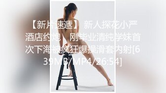 【豪哥探花】新人猛男约操少妇，良家风味儿，饥渴怨妇求草，这是花钱来服务妹子的