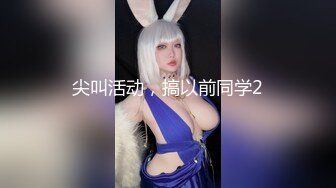 【番尼君】2024年淫妻大神近期新作 分享老婆喜欢找单男和换妻质量挺高淫乱大场面无第三方水印 (2)