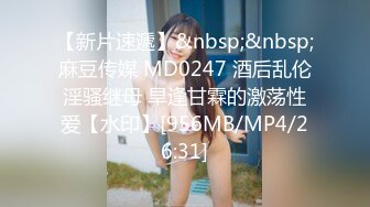 某师范大学艺术系F杯巨乳美女和网友宾馆啪啪[MP4/360MB]