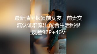 5给老婆约个单男床上操。单男：我告诉你，我要射了。老公：等一会儿，别着急，真射啦？ 媳妇上下都有吃，开心极了！！！