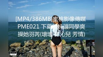 STP30220 國產AV 果凍傳媒 91KCM085 精蟲上腦迷奸媽媽的性感閨蜜 多多