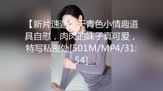 [MP4]气质大眼萌妹子露脸自慰掰穴，再和男友啪啪做爱，后入操逼无套打桩