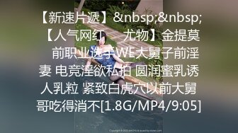 【重磅核弹】推特超人气博主【鹤】888永久门槛全套 下部 (8)