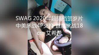 云盘精品泄密！❤️济南眼镜反差婊♡♥【刘孟淑】♡♥不雅露脸自拍视图流出完整版，紫薇居家日常与小胖男友各种啪啪 (17)