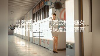 送女同事回家，舔鸡巴抵车费了