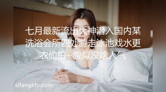 [MP4/565MB]第二十弹~高端会所更衣偷拍~美女如云个个皆极品~超级打眼~