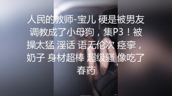 [MP4/ 549M] 尤物美女 身材太好了 大乳房大屁股肉体软软给力 抱着好舒服沦陷冲动 鸡巴性福了