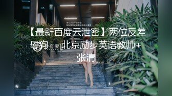 大奶騷氣妹子性感連體黑絲第三部雙人啪啪秀帶著手銬口塞插BB呻吟誘惑