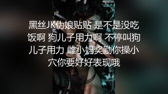 秀人网名模私拍，【萌琪琪】，酒店重金相约，终于肯把粉嫩无毛的鲍鱼露出来，无水印原版4K超清收藏