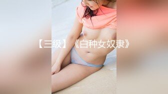 极品福利姬美少女  发条少女 -迷之呆梨  压缩版视频福利合集 [228V] (59)