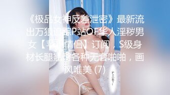 《顶级网红订阅》群狼求档Onlyfans百万粉丝撸铁健身教练Ellie私拍第二季，与金主各种性爱前凸后翘身材无敌 (5)