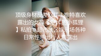 STP25128 【最美性爱??极品女神】火爆网红美少女『HongKongDoll』最新订阅私信福利《臀控啪啪》