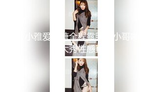 青春甜美娃娃臉OO後軟妹,微胖有肉,小茓剃毛