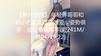 [MP4/ 2.03G] 约啪女神级气质小姐姐，丰腴白嫩极品大长腿，看的欲火狂涨迫不及待掰开逼逼啪啪猛力插入