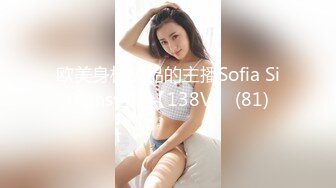 ⚫️⚫️最新7月无水印重磅！C罩杯160极品长腿美少妇，汉阳【欣悦】圆润的大白臀被各种疯狂进入，制服情趣相当带感