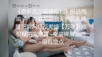 【推荐上集】利诱勾引直男房产中介,掰弯直男小帅哥,第一天让他操菊花,第二天说服他互操