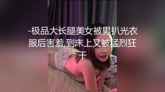 [MP4]最新极品网红美少女『有喵酱』首次啪啪SM性爱私拍流出-捆绑性爱 无套爆操 潮喷射精齐双高潮