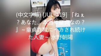 【新片速遞】&nbsp;&nbsp;年轻粉嫩嫩小美女撩起人来真是销魂受不了，情趣睡衣扶着鸡巴挑逗爱抚 渴望被操的眼神 欲火沸腾啪啪大力撞击搞她[1.71G/MP4/01:00:46]