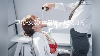 草莓-女友cos空姐，足交再内射