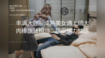 饑渴淫蕩熟女富婆找肌肉男酒店瘋狂嗨皮 舔逼舔奶一頓騎乘抱著猛操幹得高潮不斷 &quot;用力幹我&quot; 國語完美露臉