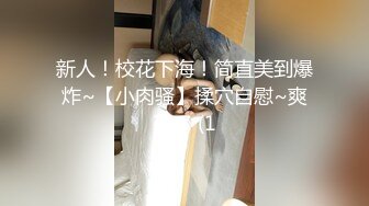 【新片速遞】 最强【吐血推荐】国内顶级调教圈各漂亮乖巧的妹子 海绵宝宝 婷宝宝等，都是高颜值高质量妹子，调教服服帖帖 怎么玩怎么操都行[411M/MP4/57:48]