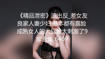 ✿淫娃御姐✿ 窈窕身材170cm大长腿车模女神▌淑怡▌嫩模下海记 开档肉丝性感骚丁 长枪直入内射长腿模特