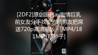 [MP4/ 1.34G] 清纯小情妇！极品尤物美少女！被胖大叔玩弄，翘起美臀摇摆