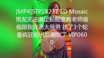 [MP4/695M]6/9最新 丰乳肥臀淫荡骚御姐性感吊带丝袜情趣酒店吊床操逼VIP1196