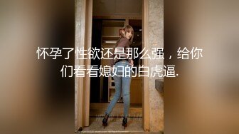 私房大神??老虎菜原创24弹戴口罩的看烦了我也是，来个03年美少女 换装死库水 过膝袜体操服真空肉丝