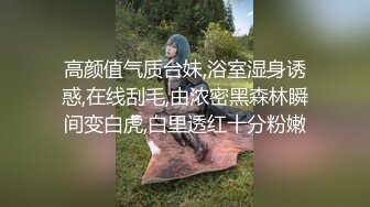 男友不在家，只能找炮友