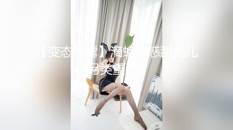 《贵在真实极限偸拍》参加朋友婚礼时被大胸漂亮伴娘深深迷住，等她参加完婚礼回酒店时偸拍她洗澡，脱光了那对车大灯果然极品