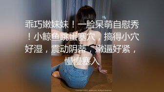 【全網首發】【稀缺資源】【極品女奴