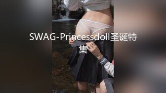 SWAG-Princessdoll圣诞特集