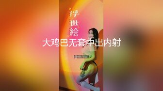 ★☆福利分享☆★新春最佳真大佬榜一大哥(原推特大神轩轩）高价福利，多位女神约炮淫乱多P (11)