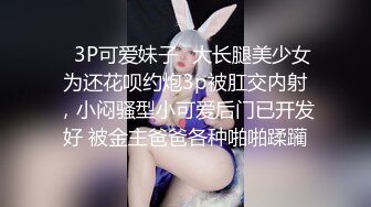 ✿3P可爱妹子✿大长腿美少女为还花呗约炮3p被肛交内射，小闷骚型小可爱后门已开发好 被金主爸爸各种啪啪蹂躏