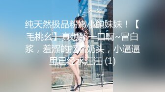 极品白虎萝莉美少女 奶兔 反差母狗的粉穴修养 骚兔兔首次肛塞滴蜡调教 开档黑丝猛夹主人肉棒