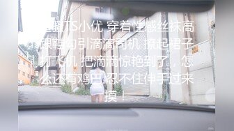 「国产AV主题秀——丝袜还是撕的好」撕袜主题合集⑪【18V】 (17)