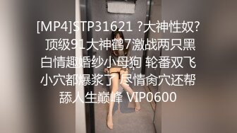 [MP4/ 640M] 良家人妻 老公想要 别急啊我裤子还没脱 我屁眼没插过啊啊啊传来杀猪叫