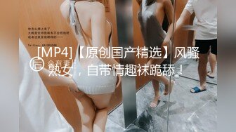 [MP4/ 1.02G] 姐夫干小姨子红唇大长腿骚女激情啪啪，退下黑丝跪沙发上翘起屁股