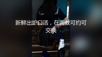 【禁忌之恋】《善良的小嫂子》最新乱伦剧情：嫂子与大神的激情鸳鸯浴