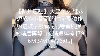 [MP4/759MB]【AI画质增强】 笑哭了 小妹进屋看见个脱光了的黑人差点吓尿了，终于有个勇者大姐敢接