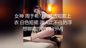 蜜桃传媒PMC137继父强上有钱女儿-王以欣