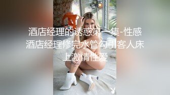 小美眉 小穴被摸的出白浆了 被无套输出 这小贫贫乳能抓着算我输