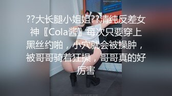 寻花偷拍系列-男主3500约操身材苗窕的洋装美女…