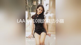 商场女厕全景偷拍时尚靓妹魔鬼身材无毛白虎肥鲍鱼